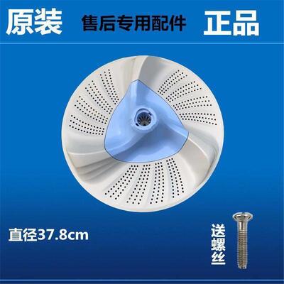 小天鹅洗衣机TB80/90-5388CLK波轮盘水叶转盘圆托盘11齿直径37.8