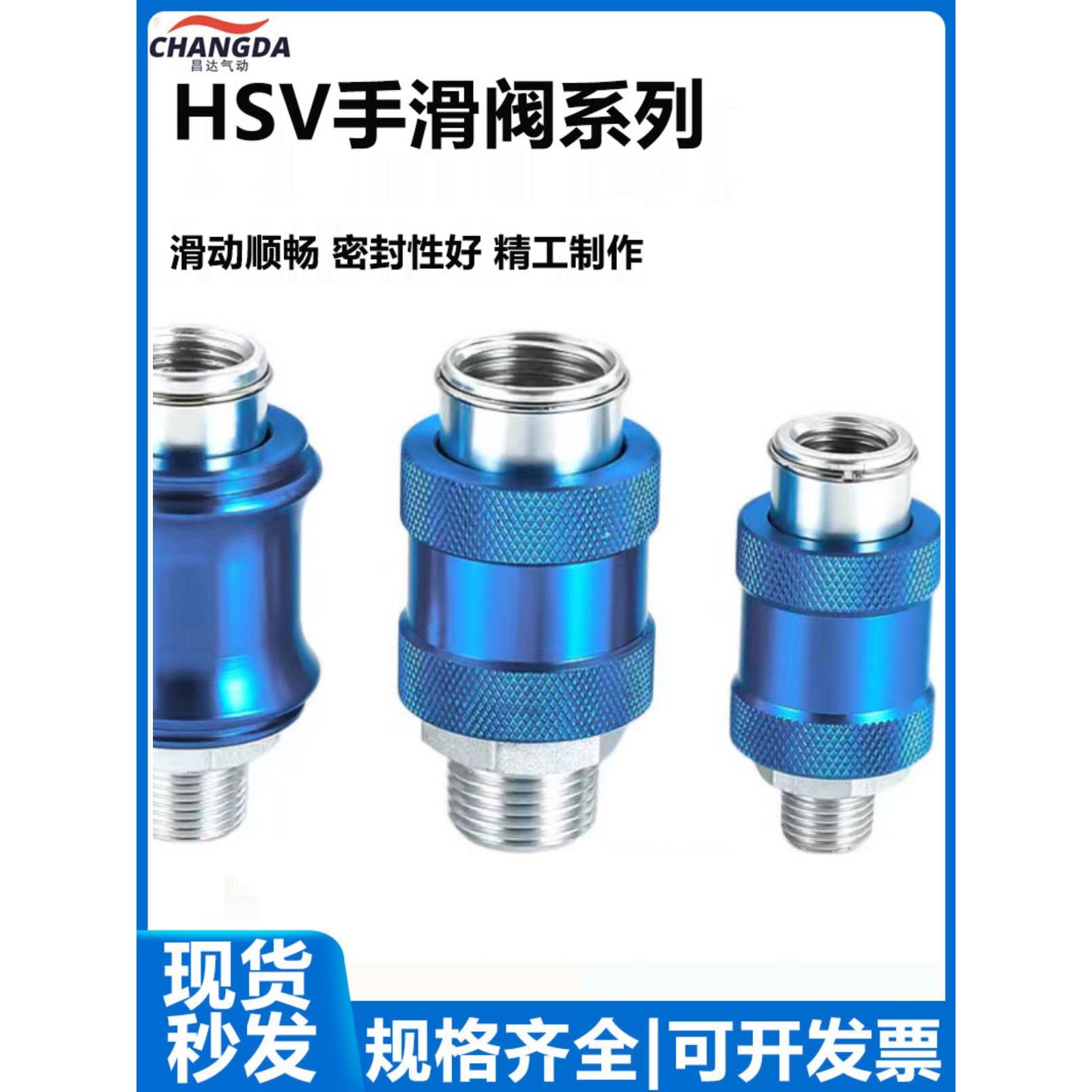 气动山耐斯型滑动开关MS-22MF手滑阀HSV-08/10/15手推阀控制气阀