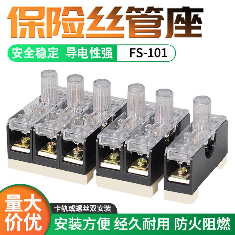 保险丝座单双三联保险丝盒带灯保险座FS-101卡轨式6*30保险盒6X30