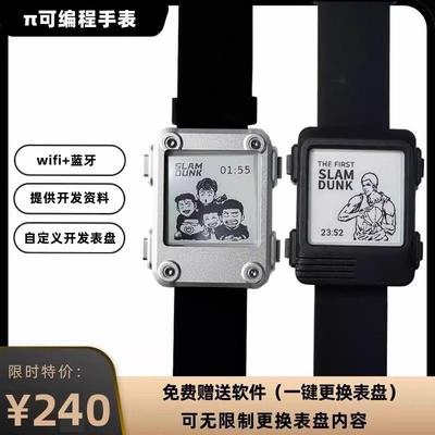 ESP32可编程电子手表Arduino智能开源手环开发可穿戴E-ink墨水屏
