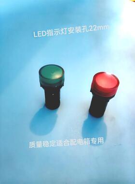 LED指示灯XB2BVM4LC220V红色电源指示灯安装孔22㎜信号灯