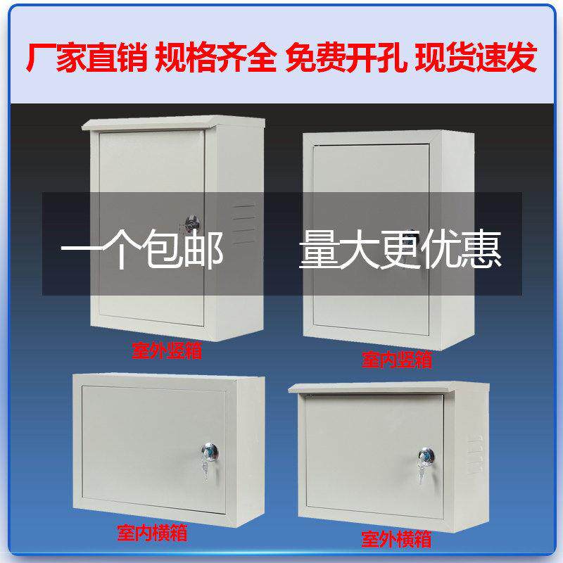 控制柜动力配电箱成套明装开关布线基业箱家用弱电室外户内电箱盒