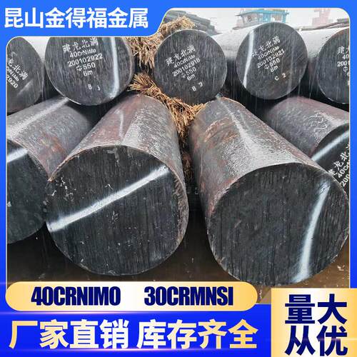 圆钢棒40crnimo 30crmnsia 8620h 4120 4340 4140 65mn实心圆钢板