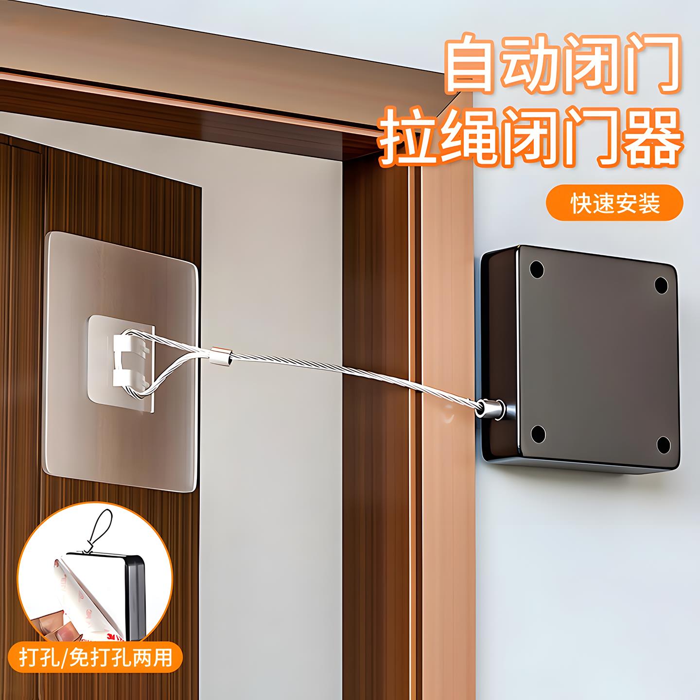 自动免打孔闭门器缓冲关门神器家用拉绳弹簧回弹移门推拉门闭合器