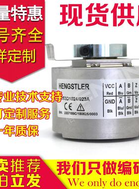 现货全新HC53D1024/023A空心轴15mmHC53H1024/023A旋转编码器