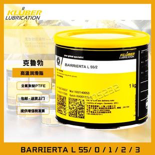 L55 克鲁勃BARRIERTA HV全氟聚醚高温长效润滑脂白色油脂