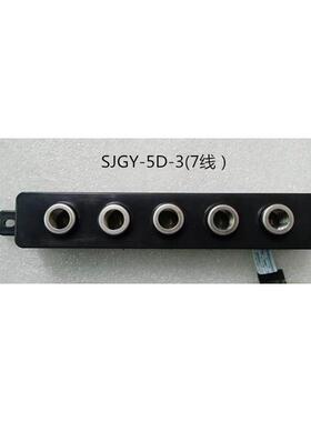 三吉电子油烟机显示开关SJGY-5D-3 SJGY-5D-9 SJGY-5D-18