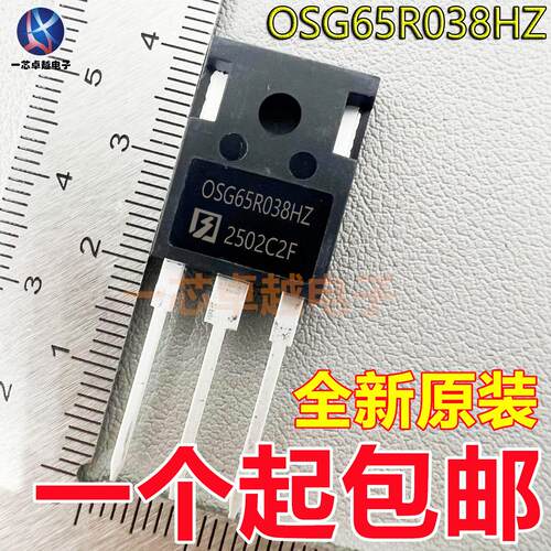 OSG65R038HZ/OSG60R108HZ/OSG65R099HZ/OSG80R250H/场效应管TO247