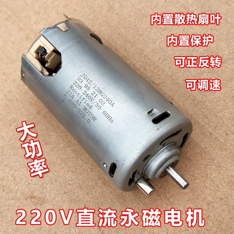 220V直流电机7912大功率永磁8712马达正反转775795调速器卡赫JQ42