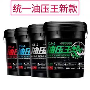 4重负荷柴油机油18升通用柴油发动机润滑油原厂正品 统一油压王CI