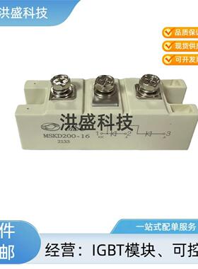 全新MSC二极管晶闸管整流模块MSKD165-16 MSKD200-16 MSKA200-16