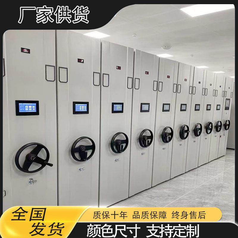 智能密集架安装移动档案柜智慧库房资料架档案架拆装手摇密集柜