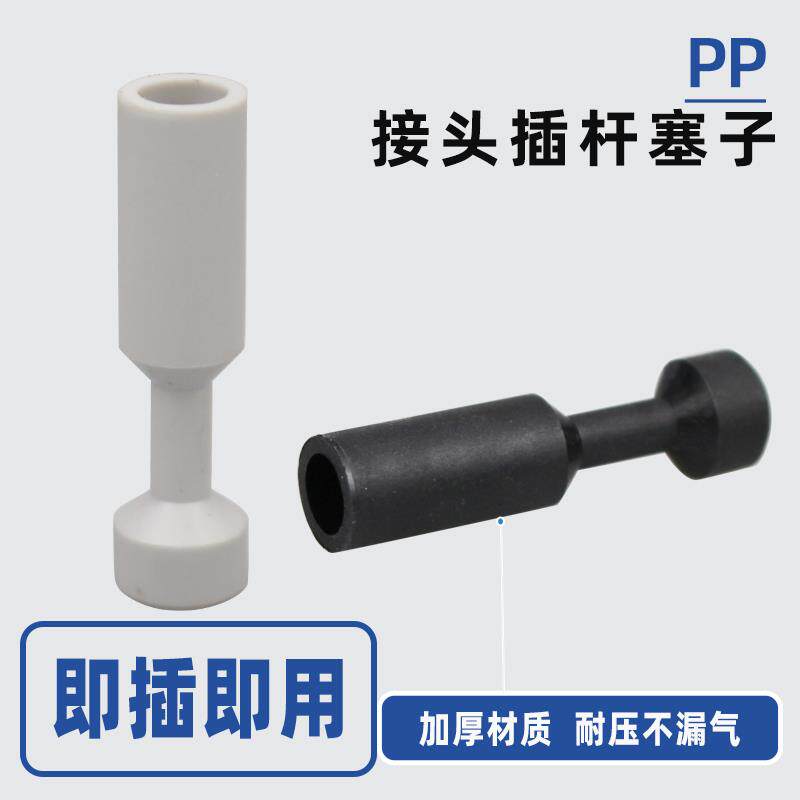 气管接头塞子PP快接管塞4 6 8 10 12 16mm气动快插直接堵头KQ2P