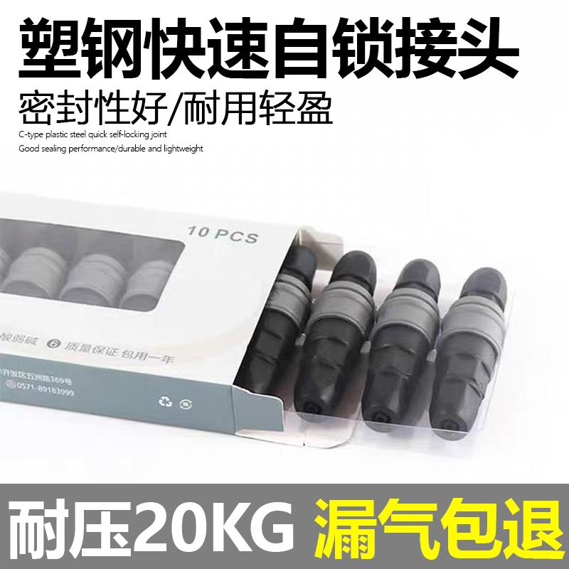 塑钢c式自锁快速接头风管接头公母气管接头气泵转接口塑料快接头