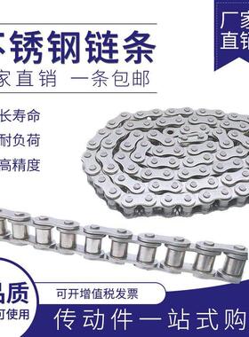 304不锈钢滚子传动链条3分06B4分08B5分10A6分12A1寸16A04C06C05B