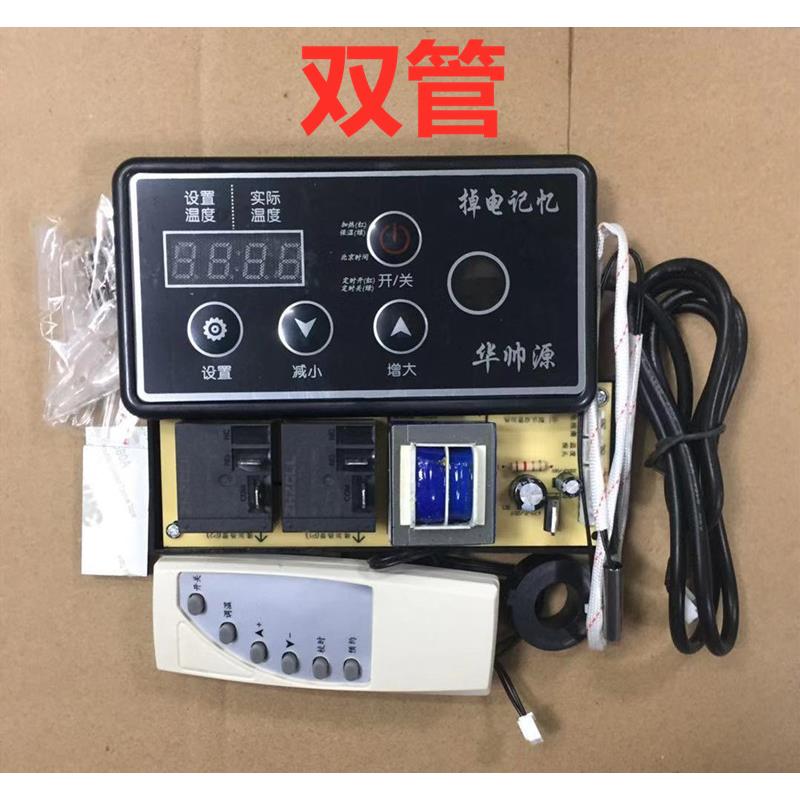 储水式电热水器控制主板万能板通用型电路板电脑板维修改装板配件