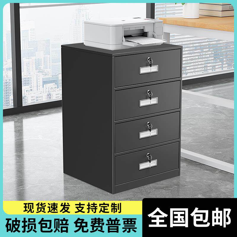 文件柜黑色小柜子带锁抽屉柜桌下活动柜三抽资料办公柜铁皮小矮柜