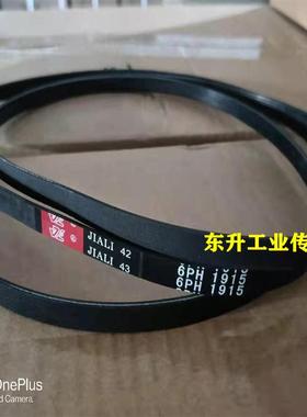 洗衣机皮带4EPJ1105 6PH1915 PH1930 PH1950 A1956Li干衣机多楔带