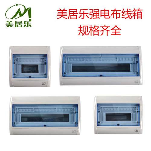 美居乐明暗装配电箱10回路强电布线 线箱室内家庭用14位空气开 关
