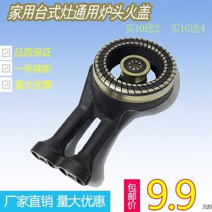 煤气灶火盖分火器铸铁炉头燃烧器液化气猛火灶具配件通用 家用台式