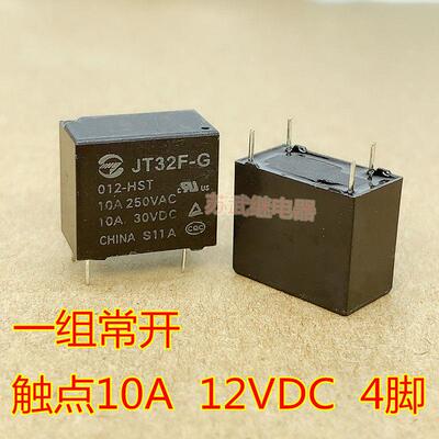 JT32F-G 012-HST 10A 12VDC 4脚 HF32F-G 012-H SJ-S-112DM继电器