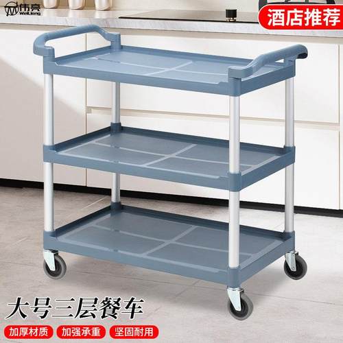 酒店饭店饭厅三层塑料送餐车饭店小手推车收餐车移动收碗车商用车