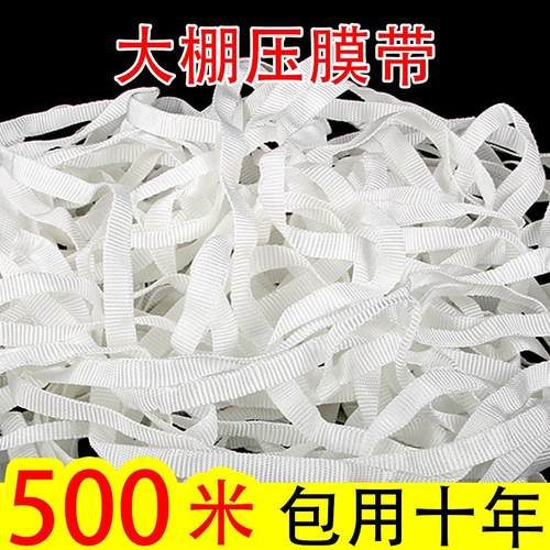 压膜带农业压膜绳大棚专用压棚带线绳子防晒防雨防老化高强度加厚