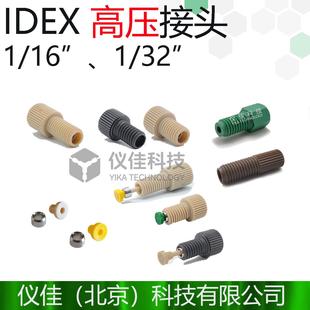 259 PEEK管螺母卡套 255 115 IDEX高压接头刃环P 248 232 250