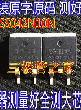 拆机原字测好 SKSS042N10N 042N10N TO-263贴片 场效应管100V120A