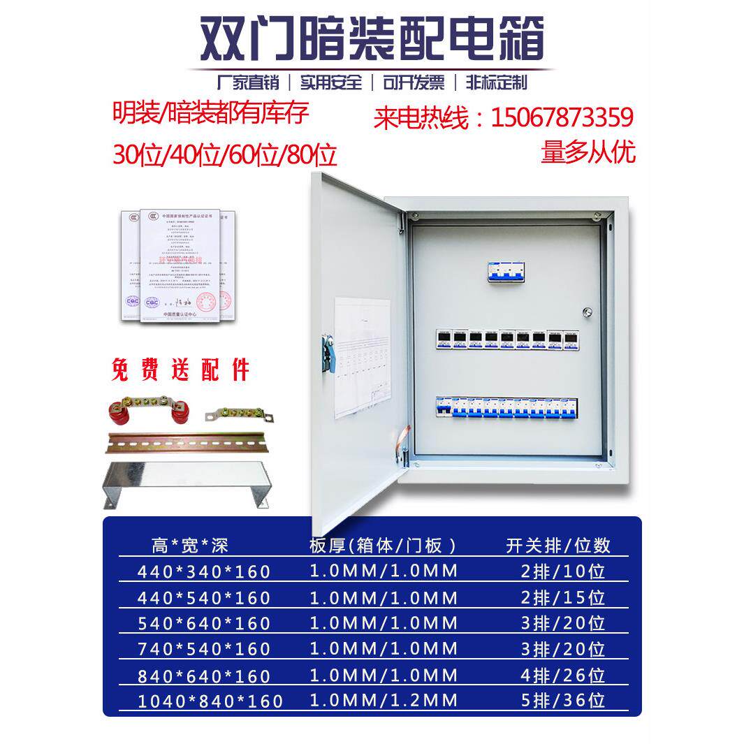 双层门配电箱暗装室内家用照明内外门控制箱预埋嵌入式电箱5060位