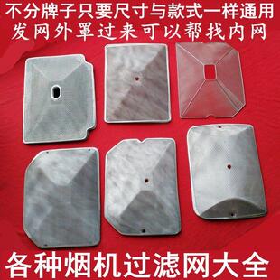 适用火王CXW-218-68H抽油烟机过滤网 爱妻小天鹅油烟机滤油网内网
