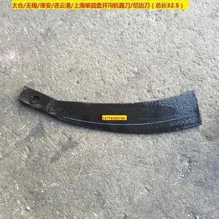 太仓 总长32.5 连云港 切边刀 上海单圆盘开沟机直刀 淮安