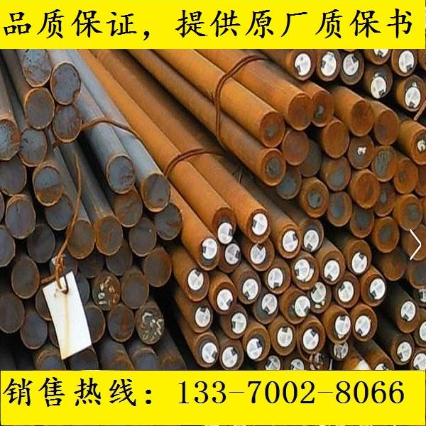 12CrMoV圆钢圆棒_ASTM4130元钢NA15棒料_30MN2材料_20MNV棒材光圆