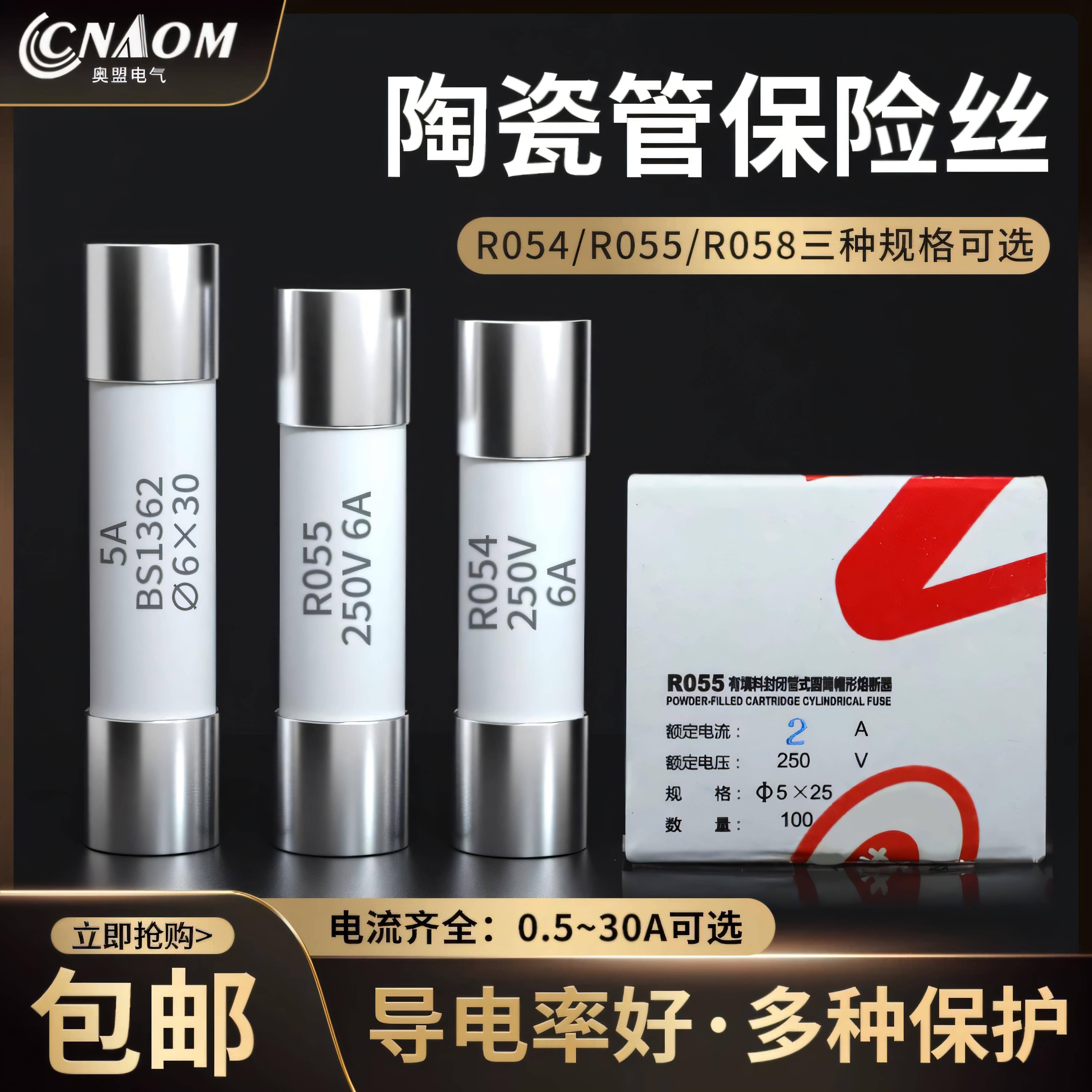 R054保险丝管RO58熔芯R058陶瓷250V芯子1A2A6A8A10A20A5*20 6*30