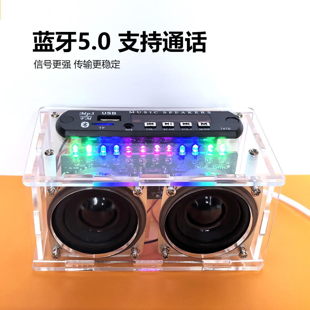 收音机MP3音响DIY套件功放蓝牙音箱带频谱FM调频音频电子制作焊接
