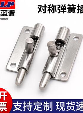 304不锈钢弹簧插销伸缩门铰链F6-20-N1A50WL可拆卸式柜门插销门栓