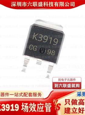 2SK3919 丝印 K3919 全新原装 TO-252 N沟道 64A/25V 场效应管
