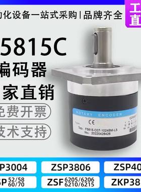 F5815C主轴旋转编码器6215-1024BM-5L光电数控车床车螺纹专用REP