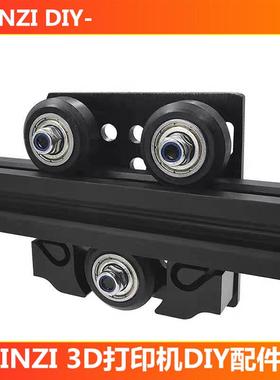 Openbuilds滑车龙门板三轮 2020V铝型材W/V-Slot滑轮3D打印机配件