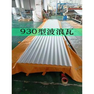 磨砂半透明930PC波浪瓦2mm塑料波纹板屋顶采光室内外隔断幕墙采光
