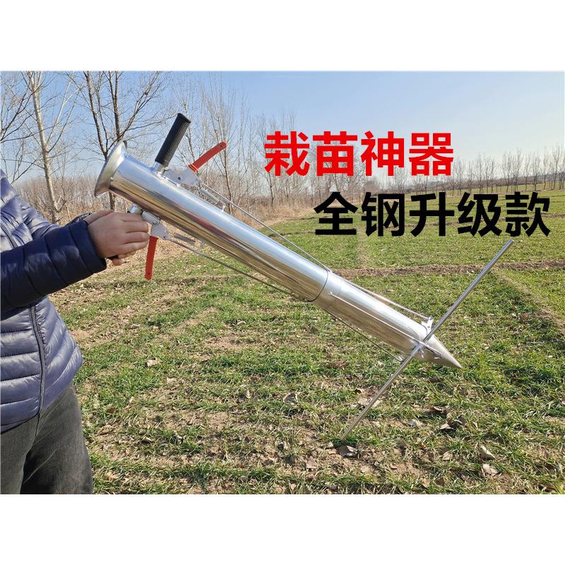 栽苗神器农用工具种菜机器草莓插苗种辣椒苗油菜移苗器栽苗器
