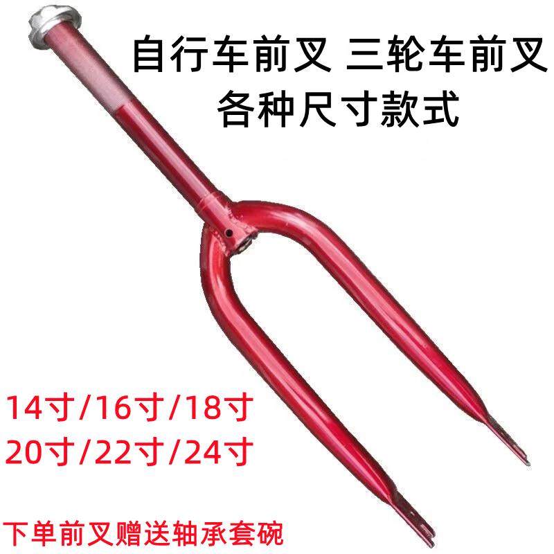 24寸20寸自行车童车脚蹬三轮车前叉大小口脚踏脚蹬自行车老式前叉,电动车/配件/交通工具,电动车前叉/减震装置,淘宝优惠券,粉丝福利购,淘宝优惠卷