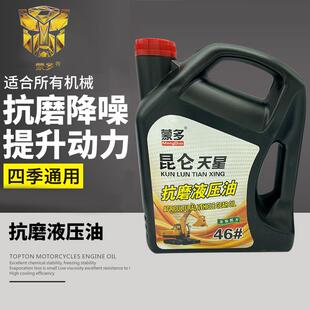正品 载车油 HM46 号抗磨液压油电梯叉车千斤顶油泵升降机挖掘机装