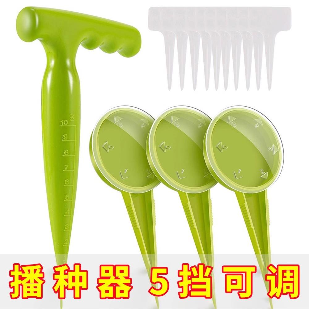 播种器菜籽点播小粒蔬菜手动多功能萝卜白菜花卉园艺农用工具新款