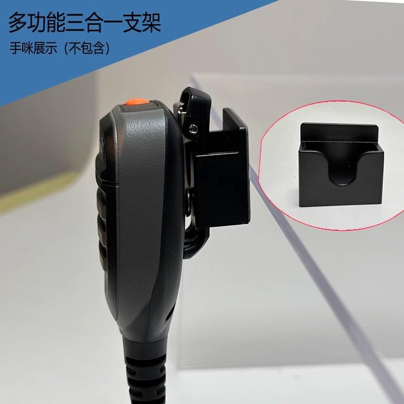 对讲机三合一手咪支架车载手持对讲机背夹通用3CM挂钩家用收纳