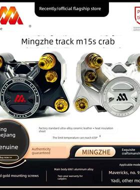 明浙赛道M15s螃蟹卡钳小牛电摩九号极核电动车改装刹车高性能套装