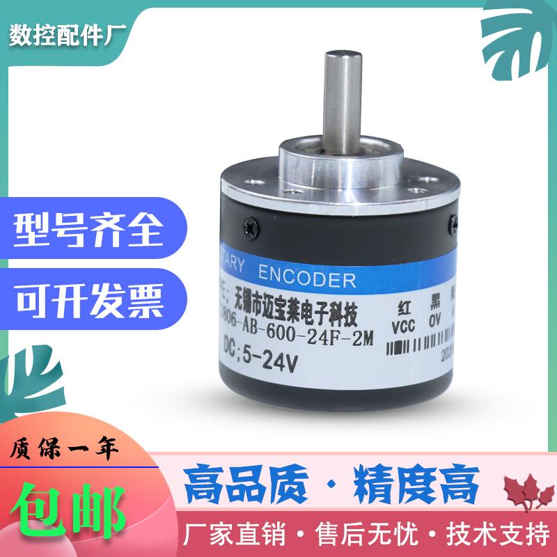 增量ZSP3806光电旋转编码器200 360 400 500 600 1000脉冲 AB两相