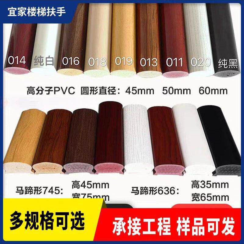 高分子pvc扶手 楼梯扶手室内外家用阳台围栏靠墙扶手实木护栏立柱