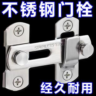 加厚通用款不锈钢门栓插销锁扣出租屋门栓卡扣房门加厚防盗门锁