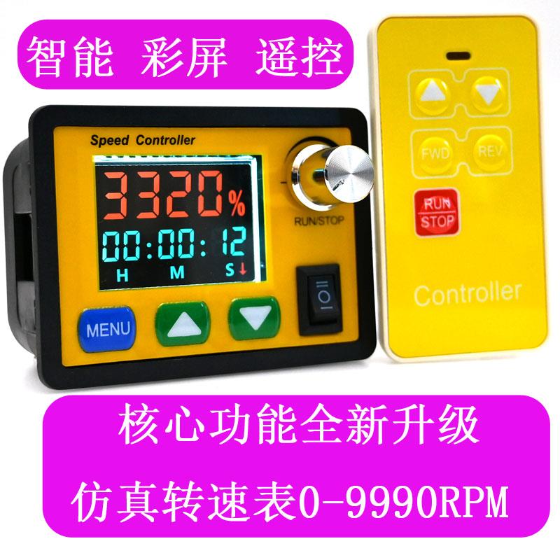 正转/反转 直流电机调速器 定时计时 手动自动 6V-55 无线遥控器